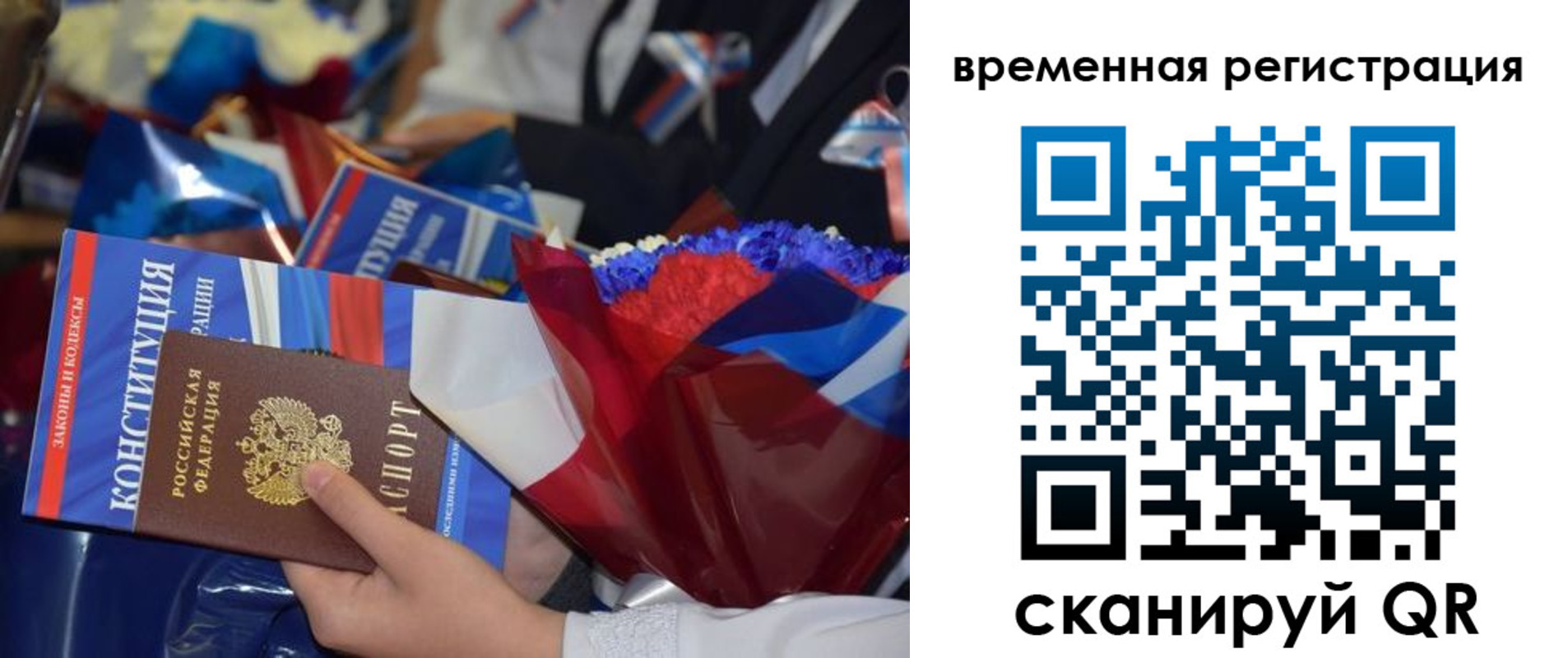 миграционный учет в Липецке