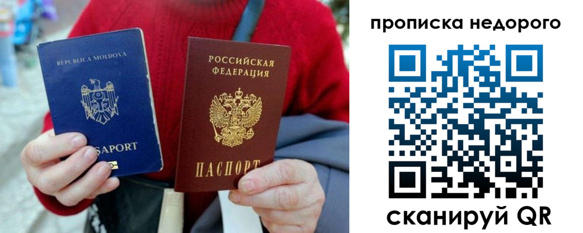 временная регистрация в квартире в Липецке