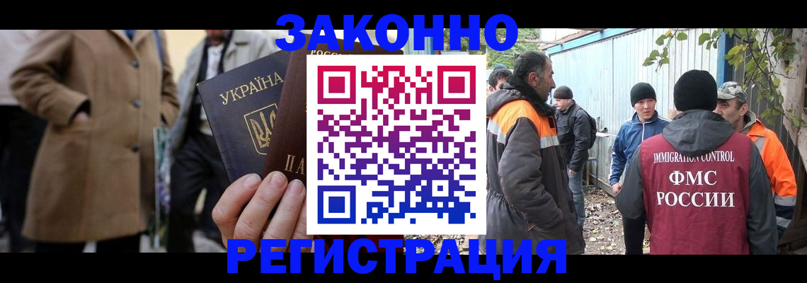 временная регистрация в квартире в Липецке