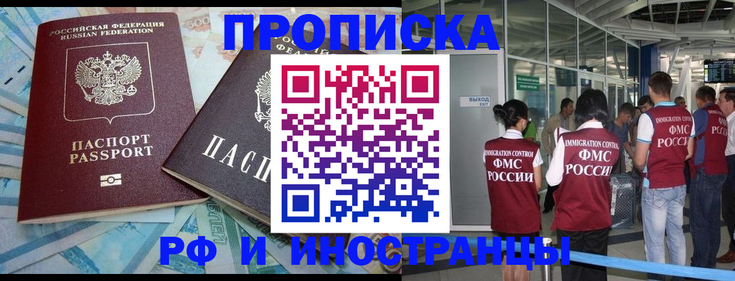 временная регистрация 2025 в Липецке