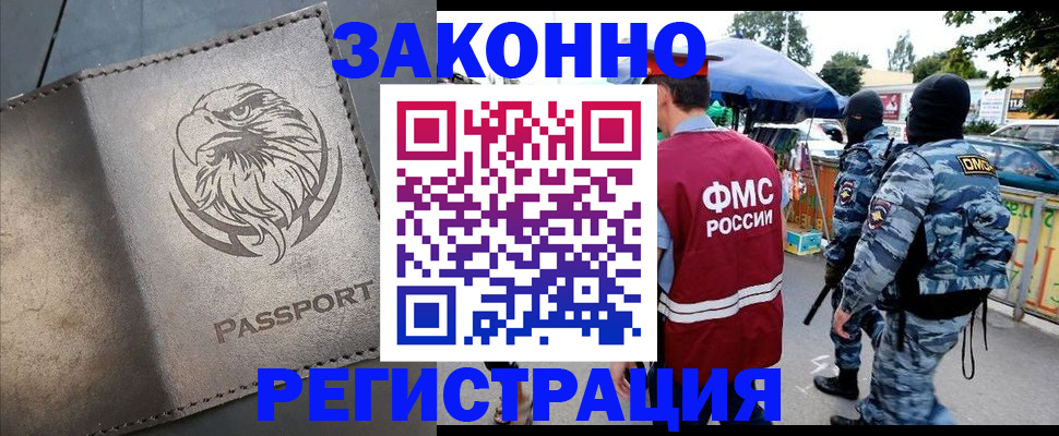временная регистрация в квартире в Липецке