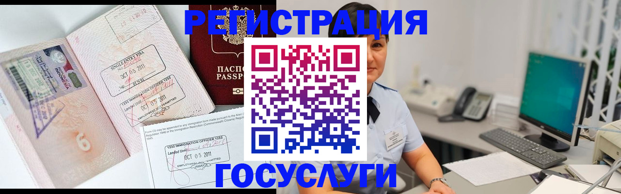 миграционный учет в Липецке